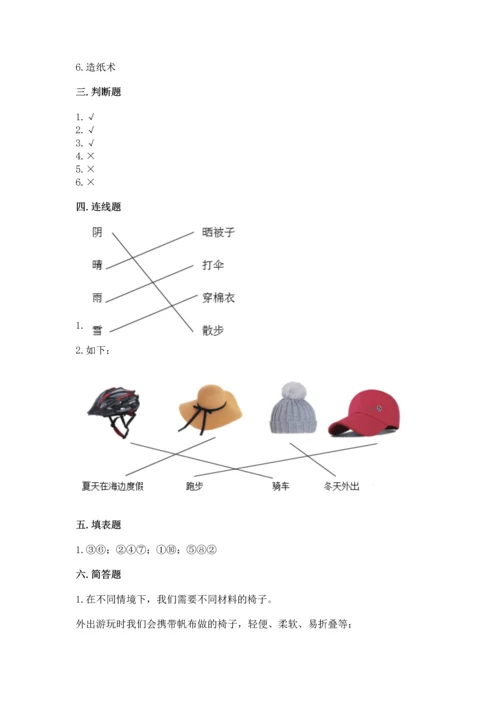 教科版二年级上册科学期末测试卷新版.docx
