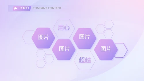 紫色化妆品公司企业宣传简介介绍动态PPT模板