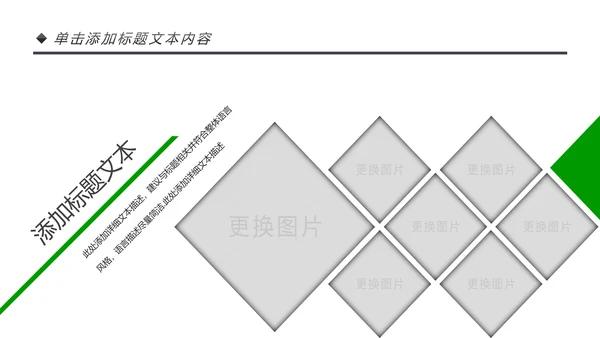 绿色环保节能宣传周和低碳日主题PPT动态模板