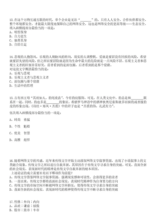 江西丰城市消防救援大队招考聘用21名专职消防员笔试题库含答案解析