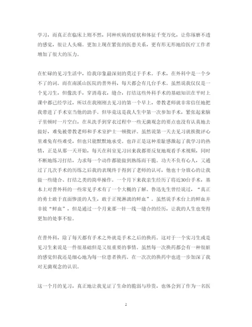 精编妇科实习心得体会范文3篇.docx