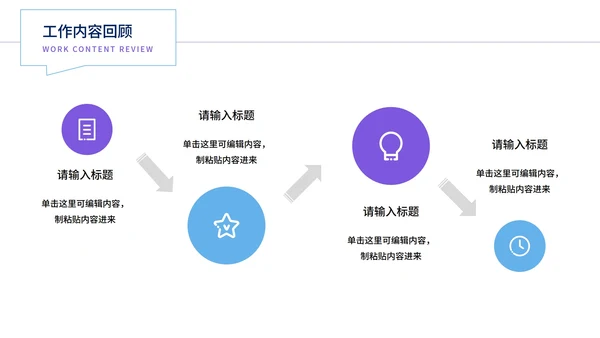 白色简约世界地图商务PPT模板