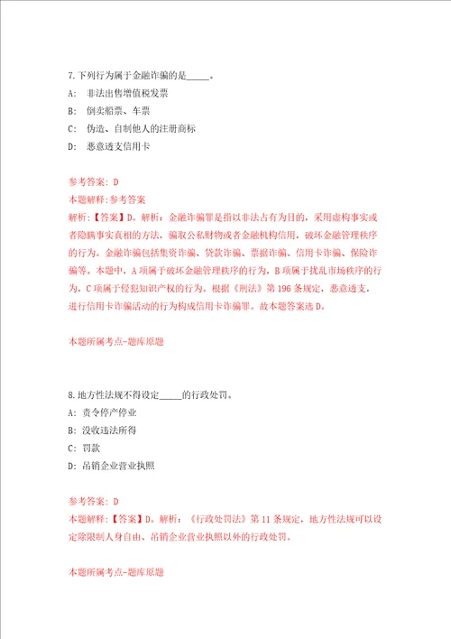 中国科学院昆明分院接受劳务派遣临时财务人员云南模拟考试练习卷和答案解析1