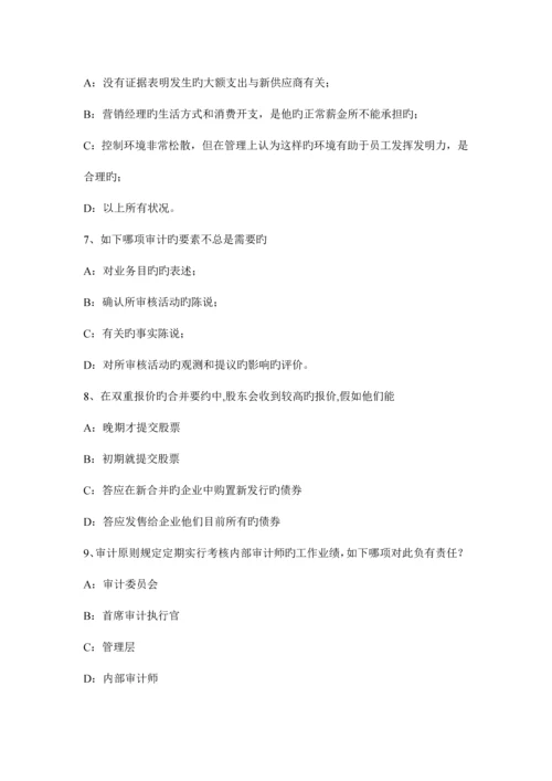 山东省内审师分析技术存货管理技术与概念考试试题.docx