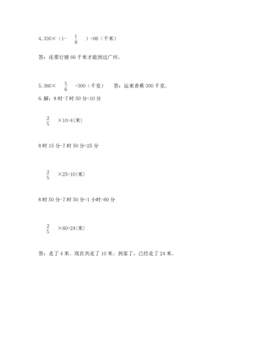 人教版六年级上册数学期中测试卷完整答案.docx