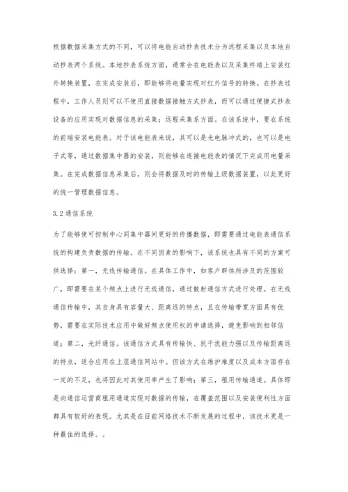 电能自动抄表系统在电力营销计量中的作用框架.docx