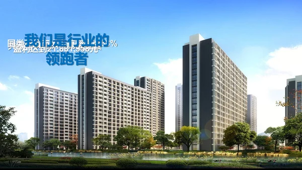 房地产营销策划通用PPT模板