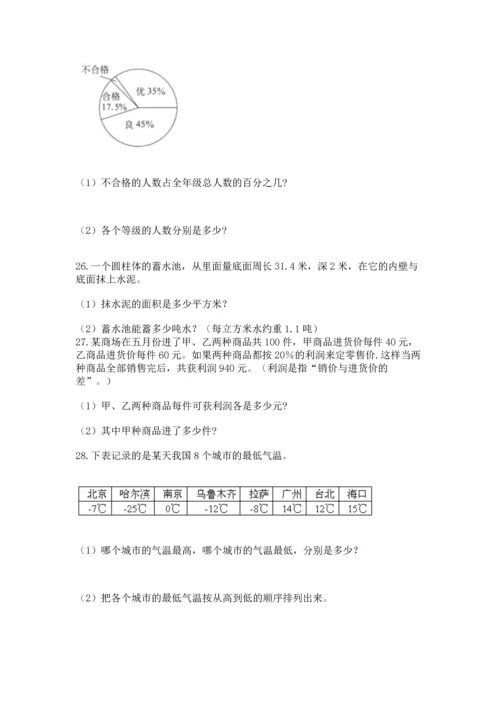 六年级小升初数学解决问题50道及完整答案【夺冠】.docx