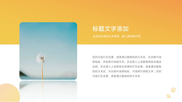 黄色渐变个性大气宠物健康护理PPT模板