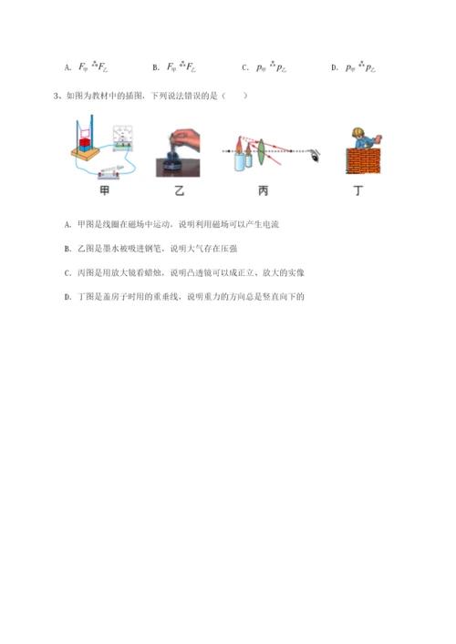 强化训练湖南张家界民族中学物理八年级下册期末考试定向测试试卷（附答案详解）.docx