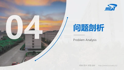 大学毕业课题论文开题答辩通用PPT模板