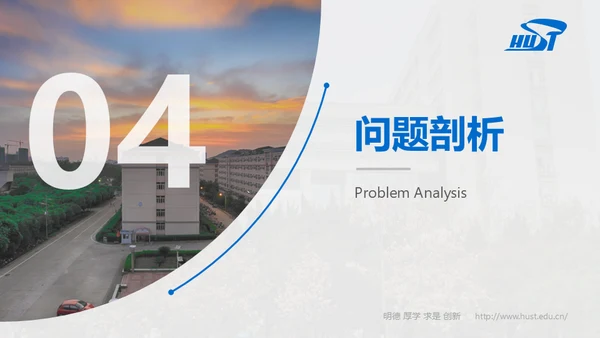 大学毕业课题论文开题答辩通用PPT模板