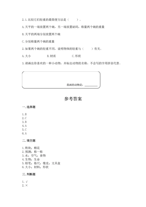 教科版一年级下册科学期末测试卷附完整答案（全国通用）.docx