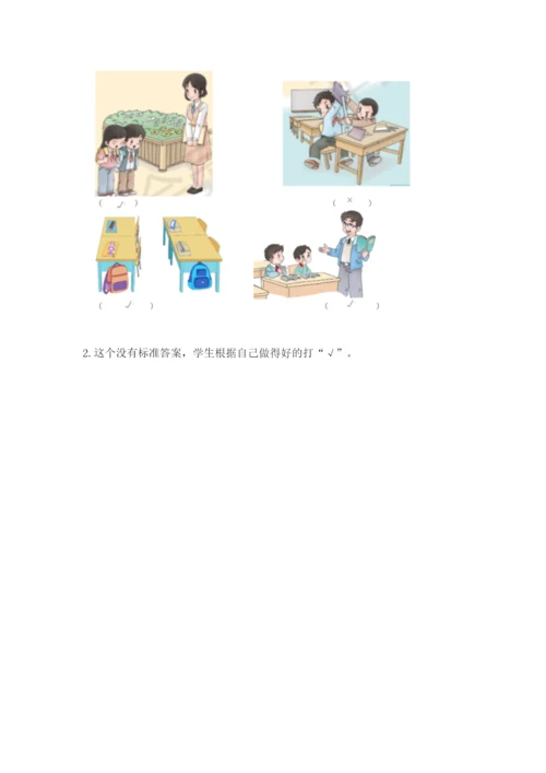 部编版二年级上册道德与法治期末测试卷及完整答案【考点梳理】.docx