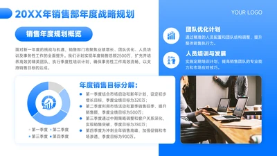 蓝色商务风未来规划