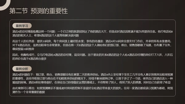 黑金商务酒店收益管理PPT模板酒店管理