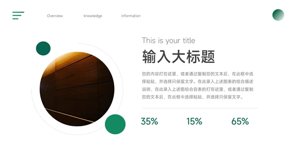绿色极简风运动健身培训PPT模板