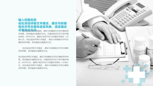 蓝色医疗医学工作汇报通用PPT模板