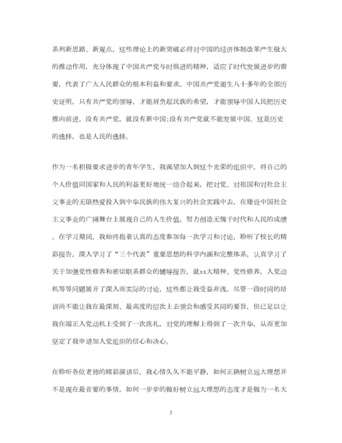 2023年党课学习心得体会1500字.docx