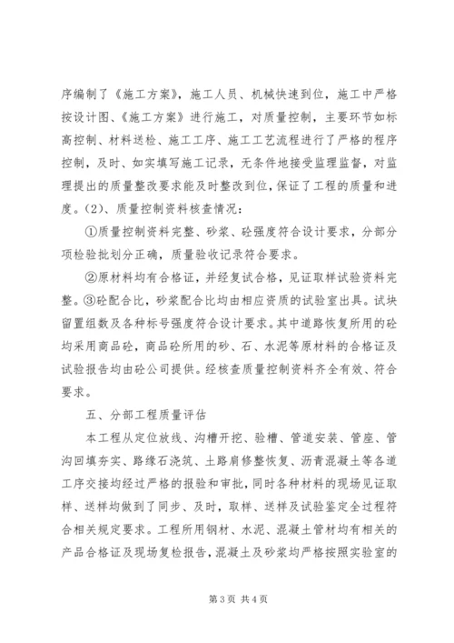 始发条件验收自检报告 (4).docx