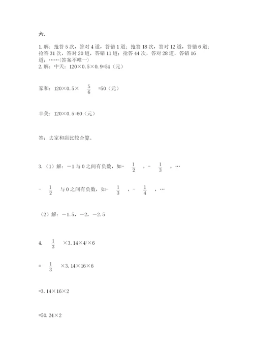 最新北师大版小升初数学模拟试卷及参考答案（新）.docx