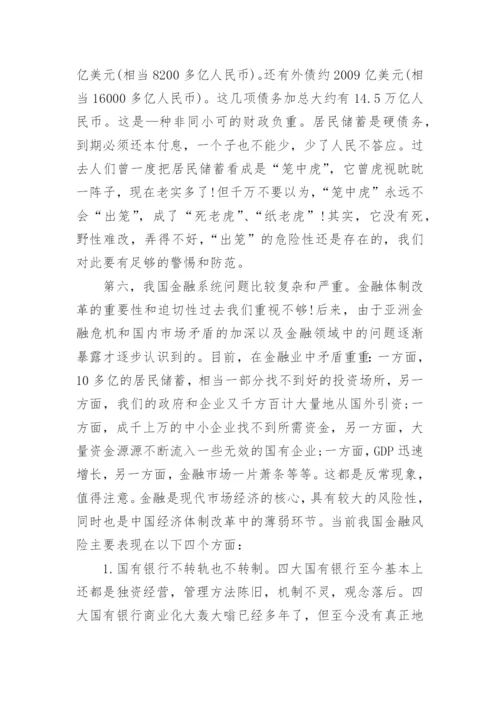 2017我国当前经济发展形势论文.docx