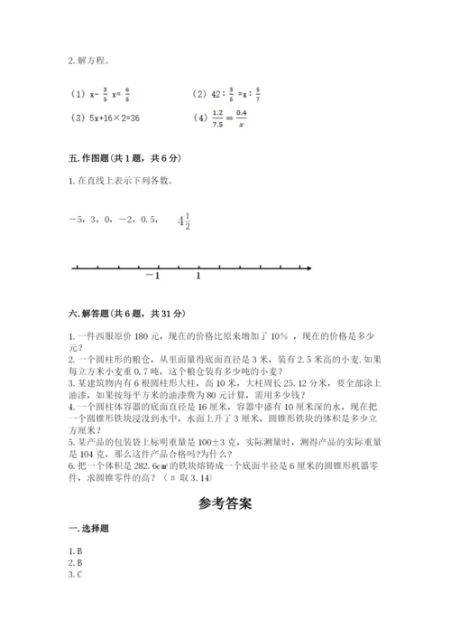 小升初数学期末测试卷【网校专用】.docx