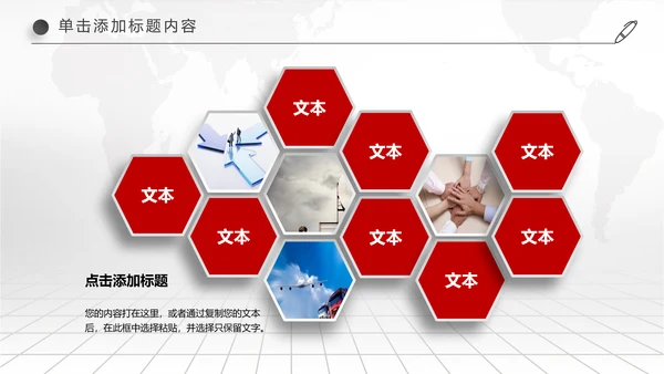 中国交通银行金融理财工作汇报PPT模板