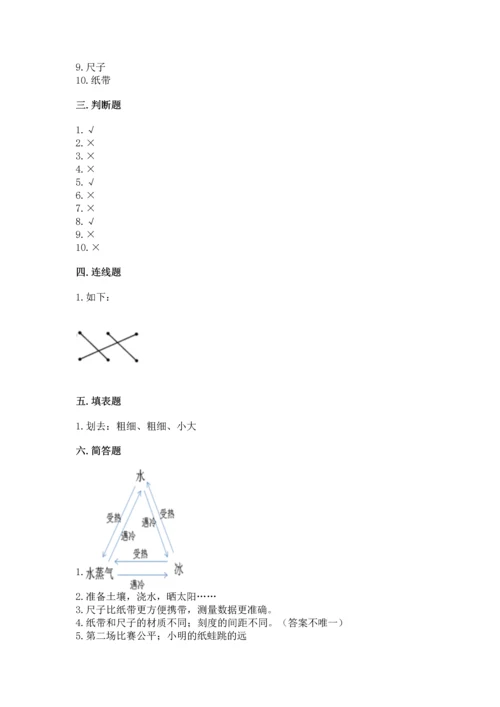 教科版科学一年级上册期末测试卷精品【预热题】.docx