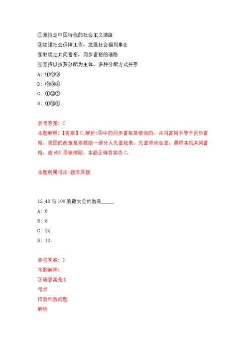 2022年江苏扬州市第一人民医院招考聘用人事代理工作人员(第一批)模拟训练卷（第0版）