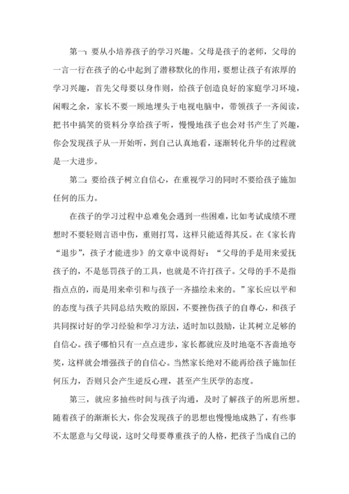 初中家教实践心得体会范文.docx