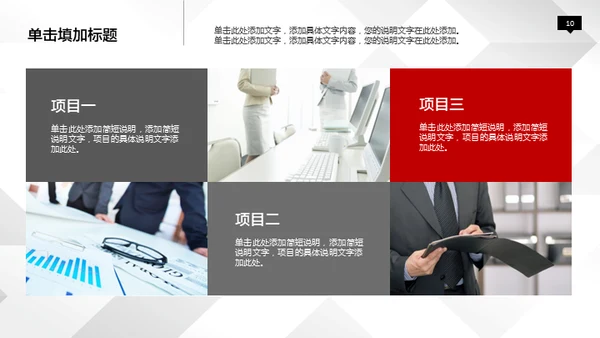 商务风公司通用微立体ppt模板