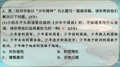 10《精神的三间小屋》课件