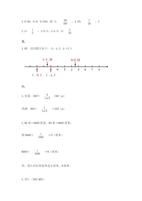 贵州省【小升初】2023年小升初数学试卷（巩固）.docx