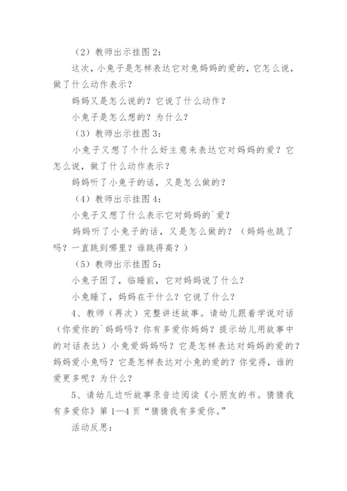 幼儿园小班三八活动教案.docx