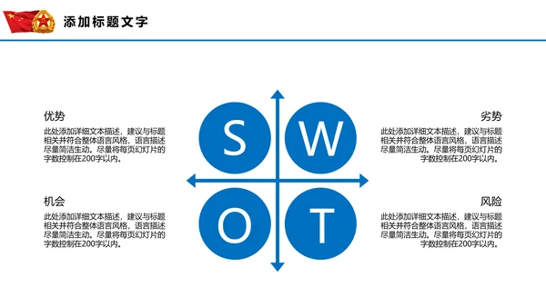 中国海军航母军舰战斗机军事演习PPT