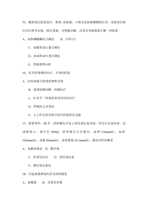 浙江省卫生专业技术资格基础知识考试题.docx