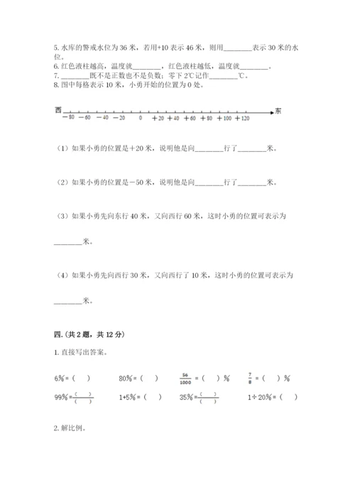 济南市外国语学校小升初数学试卷（必刷）.docx