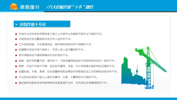 2022年安全生产月培训宣传安全教育PPT
