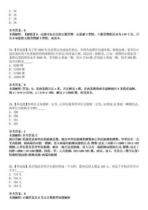 2022年09月河南省漯河市县区医疗卫生事业单位公开招聘384名工作人员特招医学院校毕业生40模拟卷3套含答案带详解III