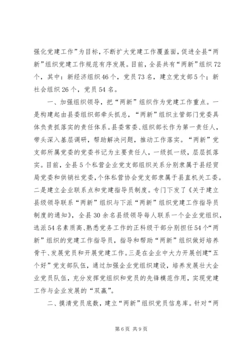 乡镇推进基层服务型党组织建设工作总结_1.docx