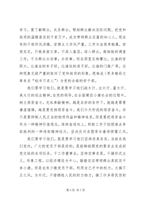 学习红旗渠精神，保持共产党员先进性.docx