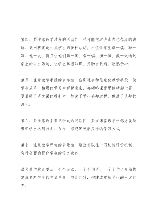 关于班主任学期工作总结范文合集3篇.docx