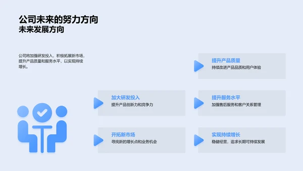 公司半年度汇报PPT模板