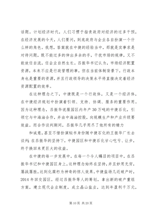 学习培训心得吕宁_1.docx