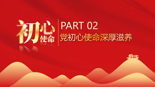 红船精神学习，党建红色文化PPT模板