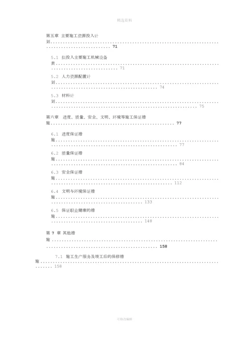 青岛高炉冲渣水余热回收施工组织设计(1).docx