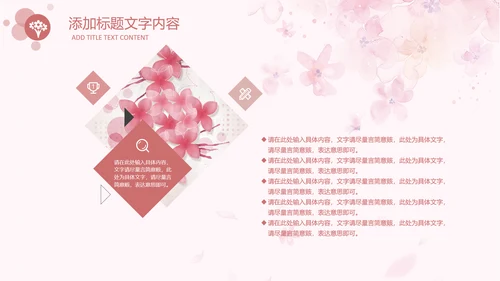 女人节女神节三八妇女节妇联女性美容PPT