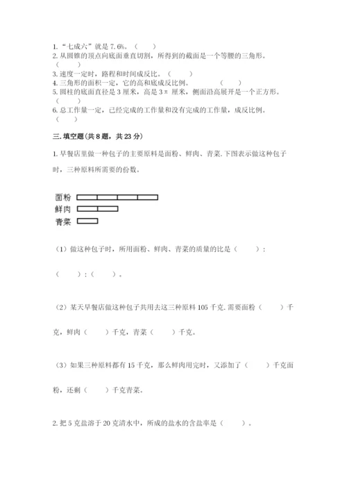 杭州市小升初数学测试卷及参考答案一套.docx
