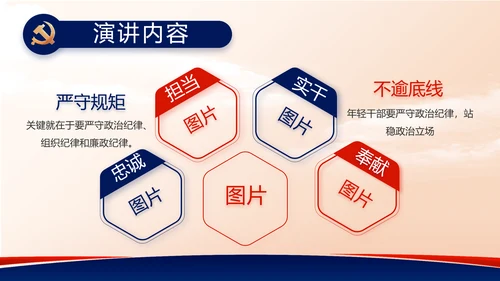 蓝色党建党支部述职报告动态PPT党课